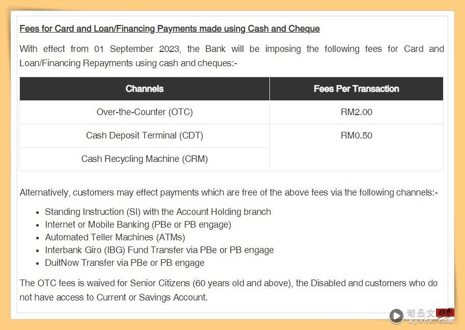 News I Public Bank柜台缴付信用卡或贷款账单！将征收RM2费用！ 更多热点 图3张